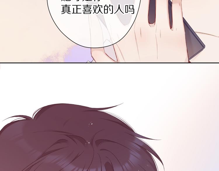 保护我方大大韩漫全集-第52话 我喜欢她无删减无遮挡章节图片 