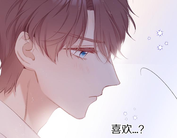 保护我方大大韩漫全集-第52话 我喜欢她无删减无遮挡章节图片 