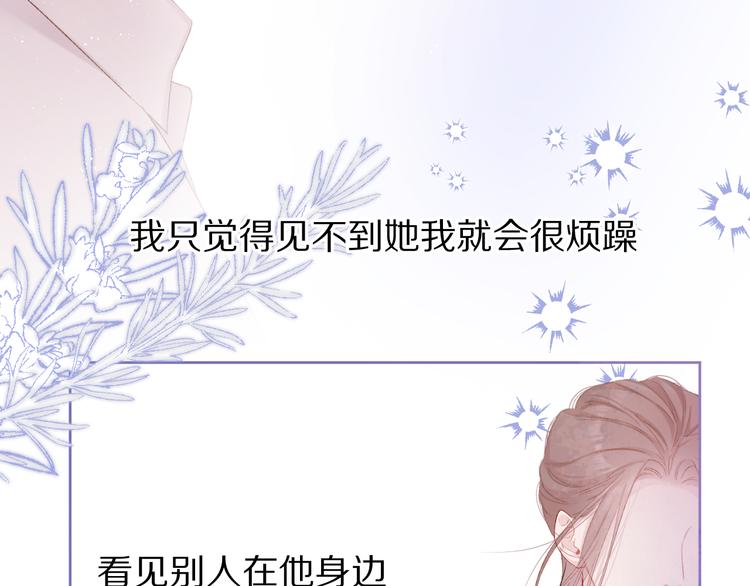 保护我方大大韩漫全集-第52话 我喜欢她无删减无遮挡章节图片 