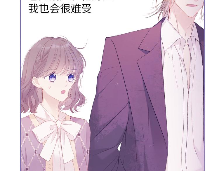 保护我方大大韩漫全集-第52话 我喜欢她无删减无遮挡章节图片 