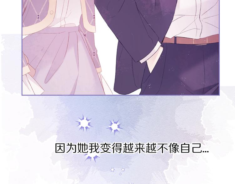 保护我方大大韩漫全集-第52话 我喜欢她无删减无遮挡章节图片 