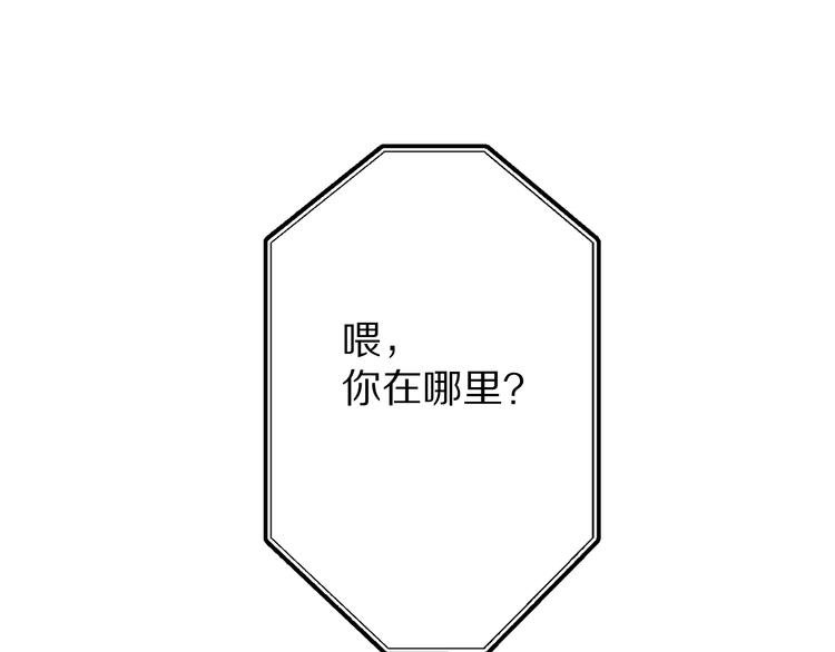 保护我方大大韩漫全集-第52话 我喜欢她无删减无遮挡章节图片 