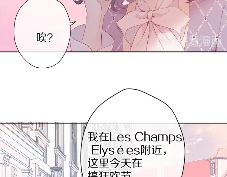 保护我方大大韩漫全集-第52话 我喜欢她无删减无遮挡章节图片 
