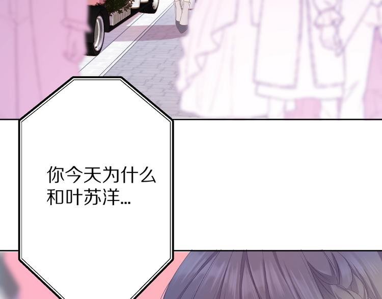 保护我方大大韩漫全集-第52话 我喜欢她无删减无遮挡章节图片 
