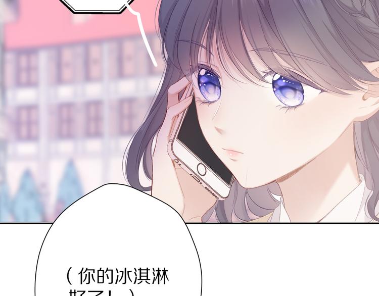 保护我方大大韩漫全集-第52话 我喜欢她无删减无遮挡章节图片 