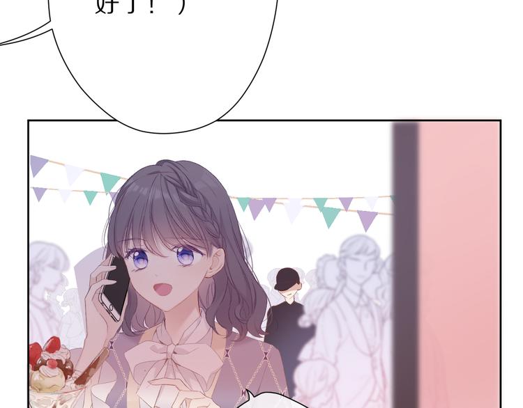 保护我方大大韩漫全集-第52话 我喜欢她无删减无遮挡章节图片 