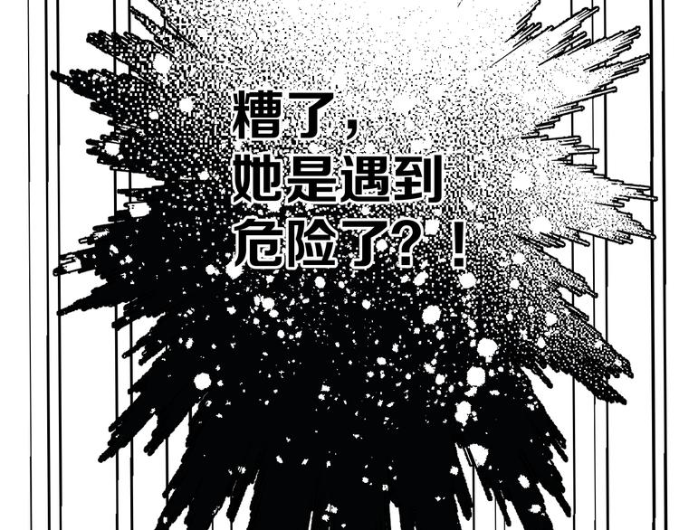 保护我方大大韩漫全集-第52话 我喜欢她无删减无遮挡章节图片 