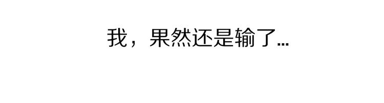 保护我方大大韩漫全集-第52话 我喜欢她无删减无遮挡章节图片 