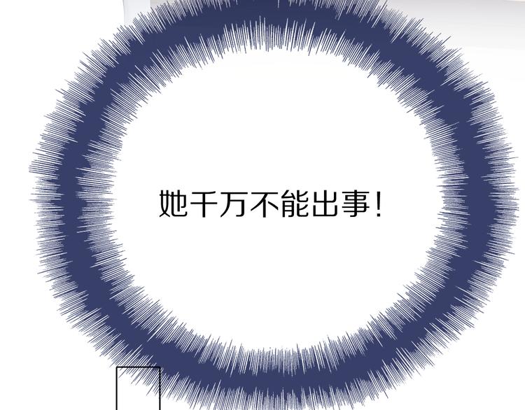 保护我方大大韩漫全集-第52话 我喜欢她无删减无遮挡章节图片 