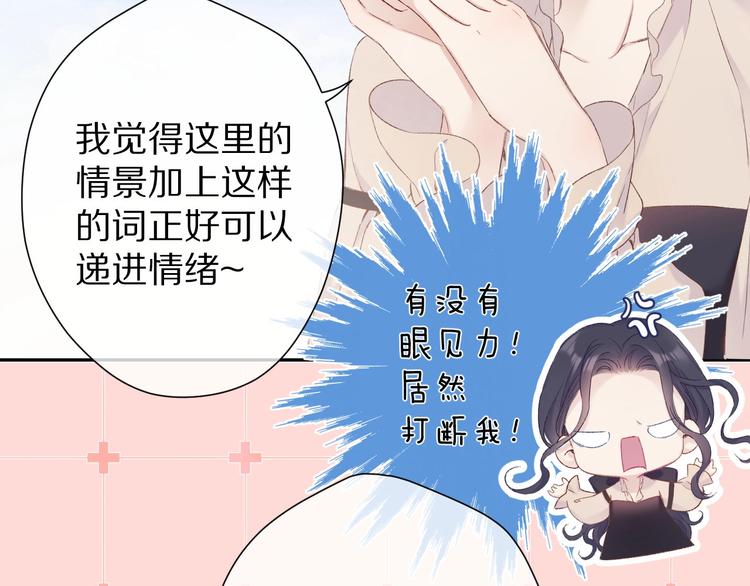 保护我方大大韩漫全集-第52话 我喜欢她无删减无遮挡章节图片 
