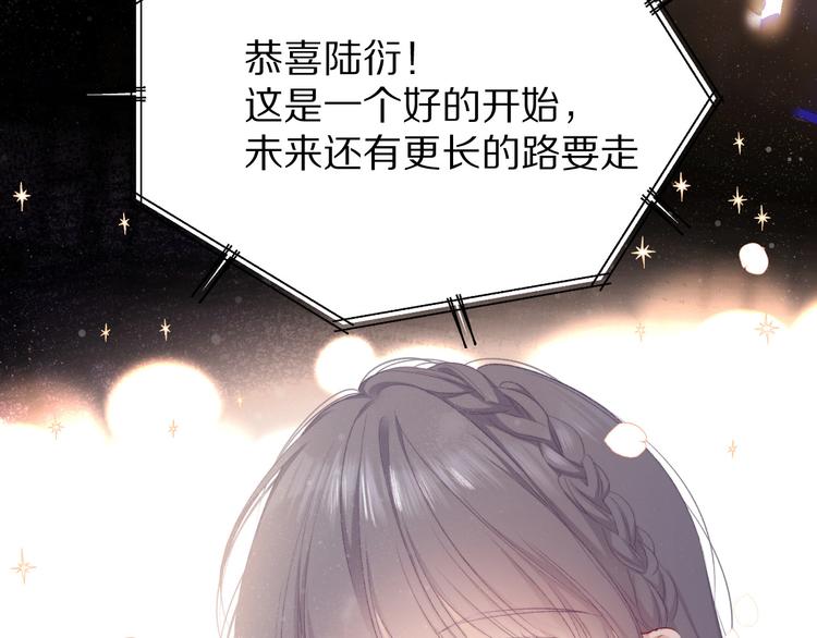 保护我方大大韩漫全集-第54话  他在发光无删减无遮挡章节图片 