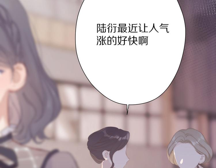 保护我方大大韩漫全集-第54话  他在发光无删减无遮挡章节图片 