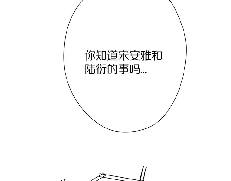 保护我方大大韩漫全集-第54话  他在发光无删减无遮挡章节图片 