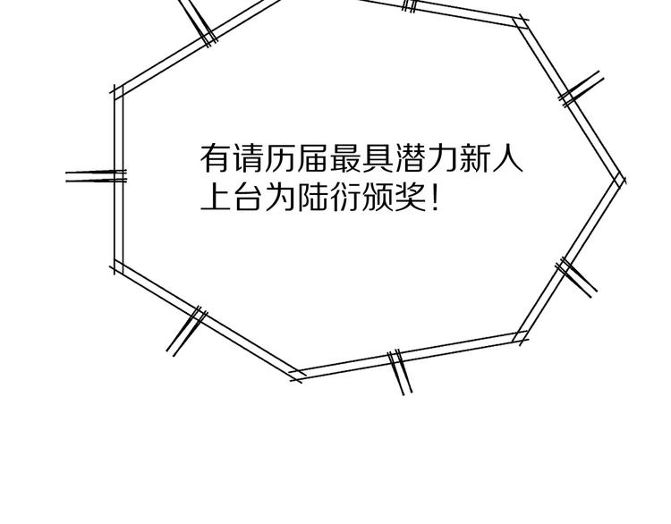 保护我方大大韩漫全集-第54话  他在发光无删减无遮挡章节图片 