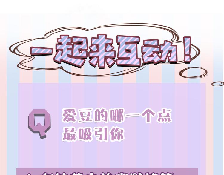 保护我方大大韩漫全集-第54话  他在发光无删减无遮挡章节图片 