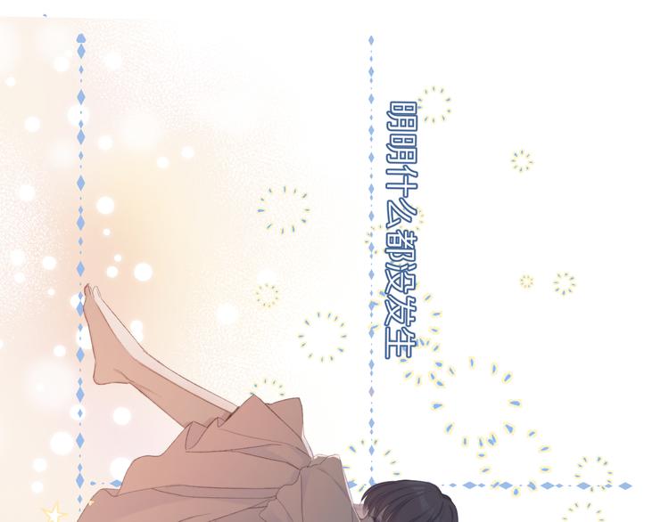 保护我方大大韩漫全集-第54话  他在发光无删减无遮挡章节图片 