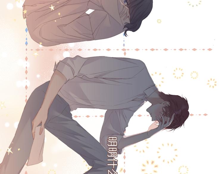 保护我方大大韩漫全集-第54话  他在发光无删减无遮挡章节图片 