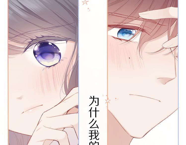 保护我方大大韩漫全集-第54话  他在发光无删减无遮挡章节图片 