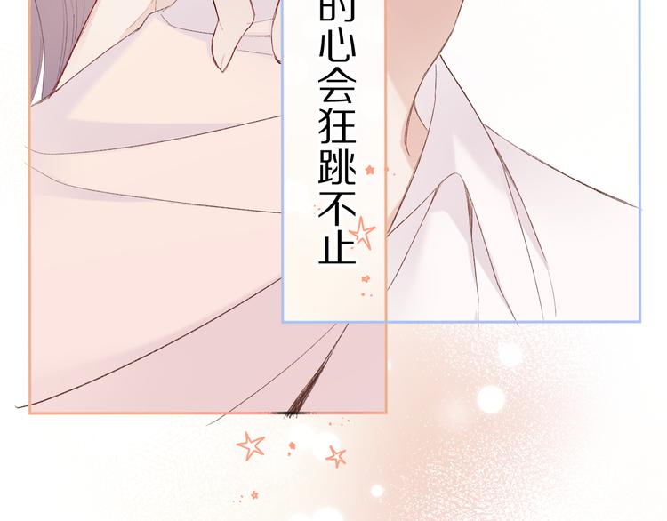 保护我方大大韩漫全集-第54话  他在发光无删减无遮挡章节图片 