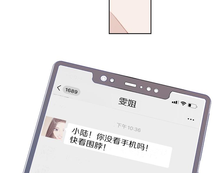 保护我方大大韩漫全集-第54话  他在发光无删减无遮挡章节图片 