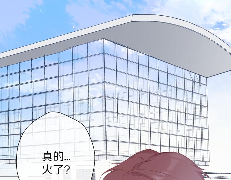 保护我方大大韩漫全集-第54话  他在发光无删减无遮挡章节图片 
