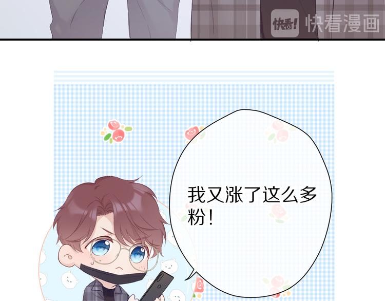 保护我方大大韩漫全集-第54话  他在发光无删减无遮挡章节图片 