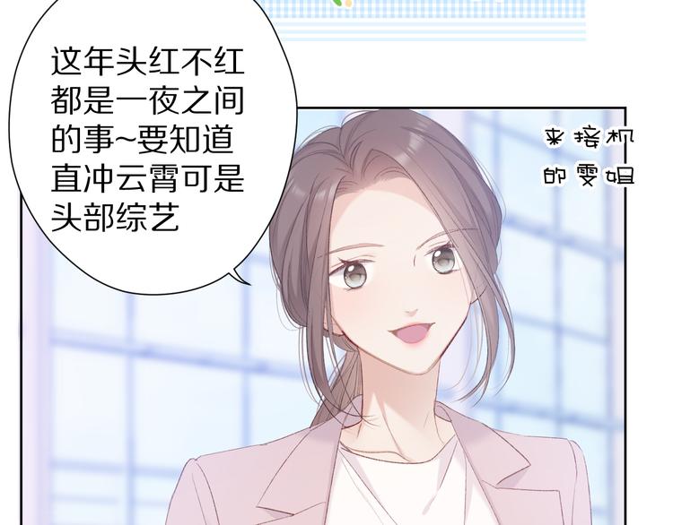 保护我方大大韩漫全集-第54话  他在发光无删减无遮挡章节图片 