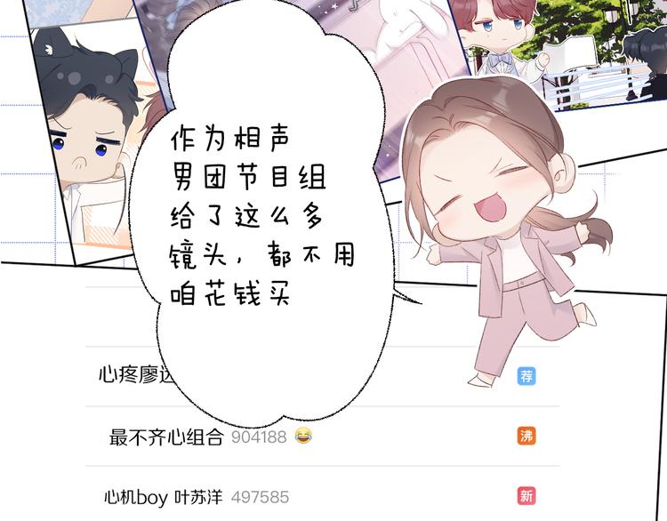 保护我方大大韩漫全集-第54话  他在发光无删减无遮挡章节图片 