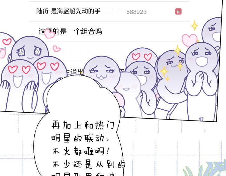 保护我方大大韩漫全集-第54话  他在发光无删减无遮挡章节图片 