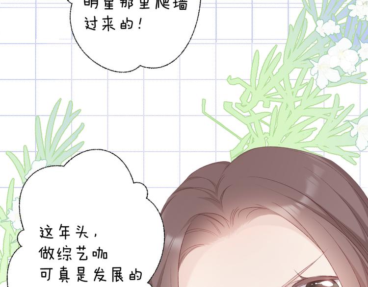 保护我方大大韩漫全集-第54话  他在发光无删减无遮挡章节图片 