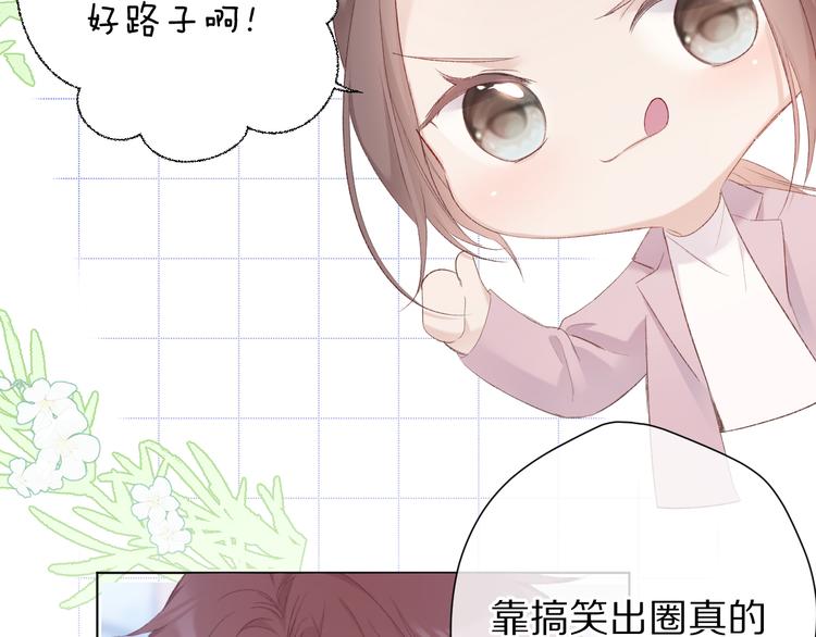 保护我方大大韩漫全集-第54话  他在发光无删减无遮挡章节图片 
