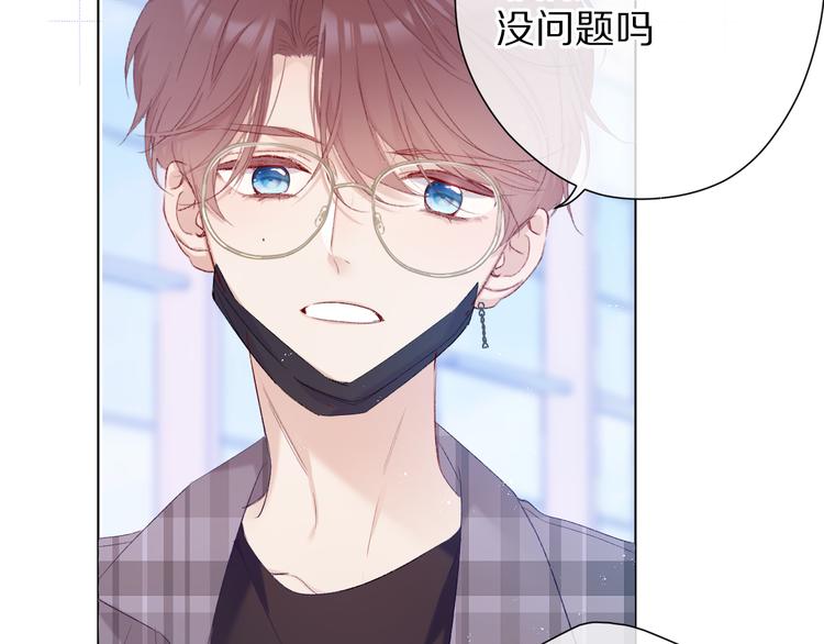 保护我方大大韩漫全集-第54话  他在发光无删减无遮挡章节图片 