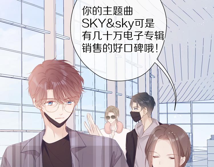 保护我方大大韩漫全集-第54话  他在发光无删减无遮挡章节图片 