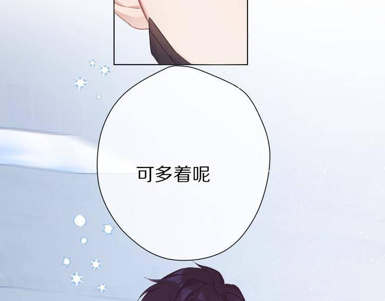 保护我方大大韩漫全集-第54话  他在发光无删减无遮挡章节图片 