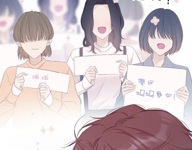 保护我方大大韩漫全集-第54话  他在发光无删减无遮挡章节图片 