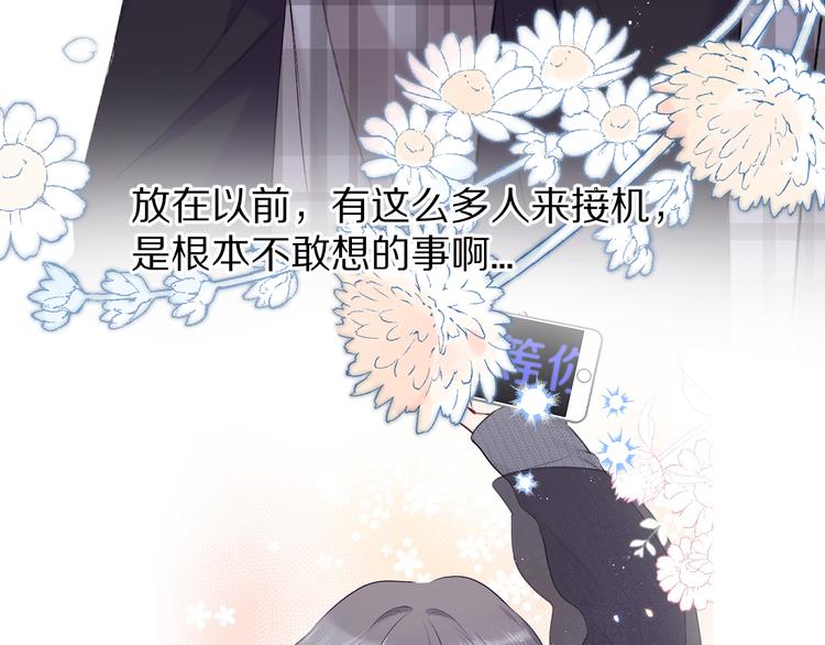 保护我方大大韩漫全集-第54话  他在发光无删减无遮挡章节图片 