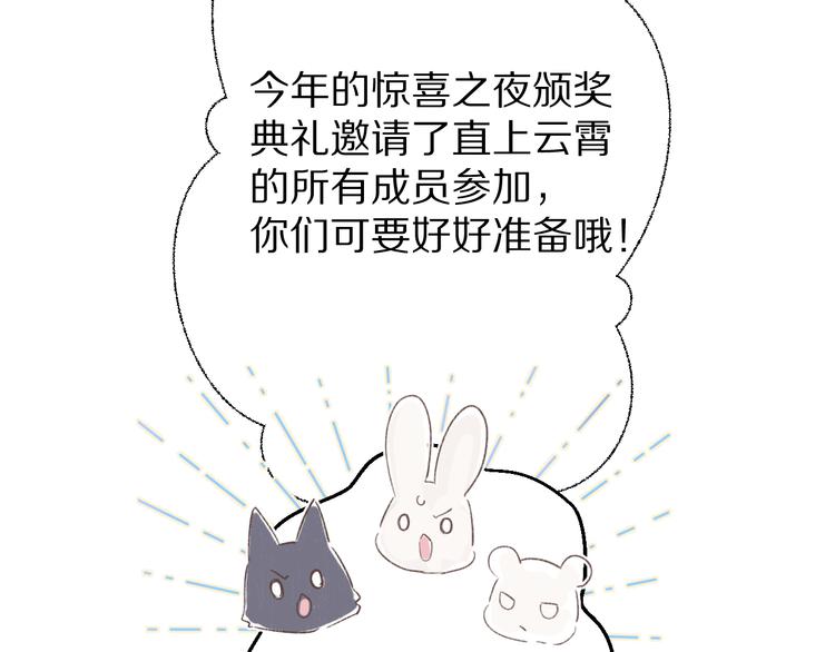 保护我方大大韩漫全集-第54话  他在发光无删减无遮挡章节图片 