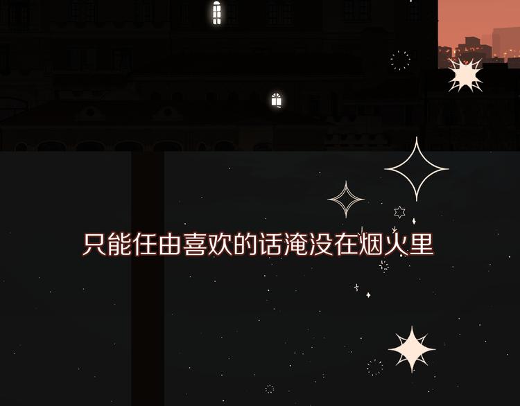 保护我方大大韩漫全集-第54话  他在发光无删减无遮挡章节图片 