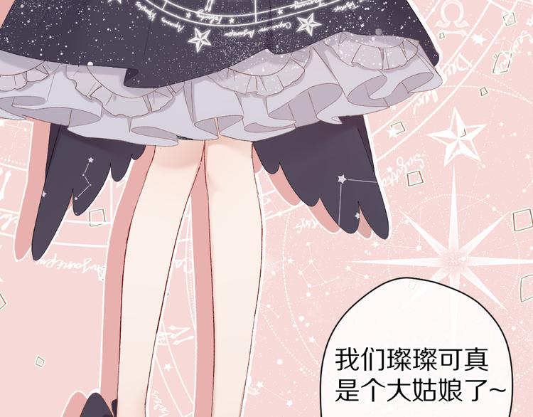 保护我方大大韩漫全集-第54话  他在发光无删减无遮挡章节图片 