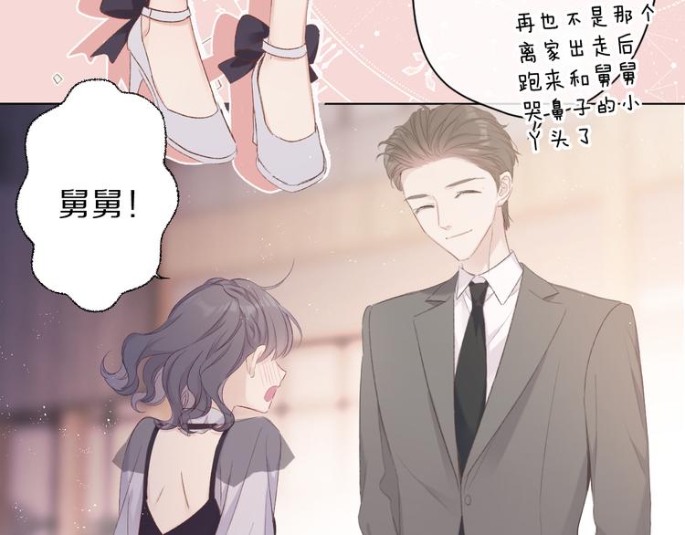 保护我方大大韩漫全集-第54话  他在发光无删减无遮挡章节图片 