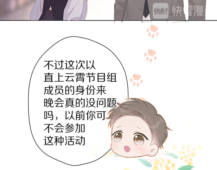 保护我方大大韩漫全集-第54话  他在发光无删减无遮挡章节图片 