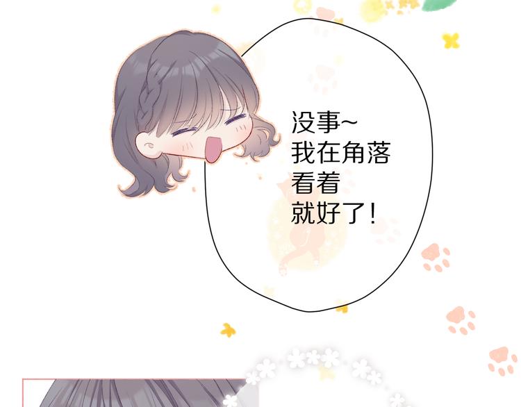 保护我方大大韩漫全集-第54话  他在发光无删减无遮挡章节图片 