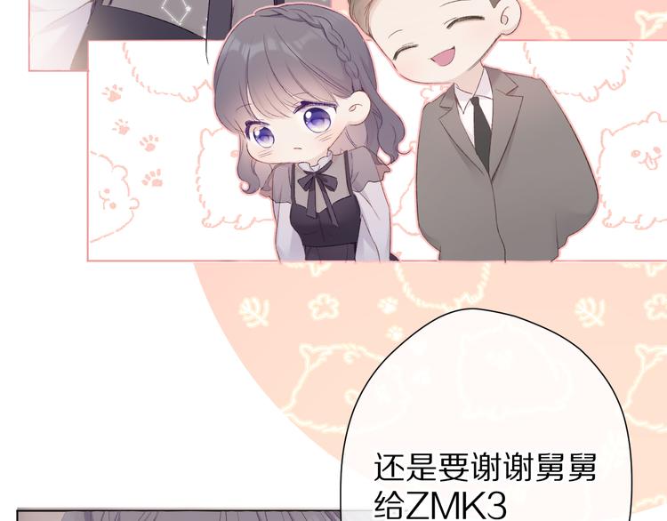 保护我方大大韩漫全集-第54话  他在发光无删减无遮挡章节图片 