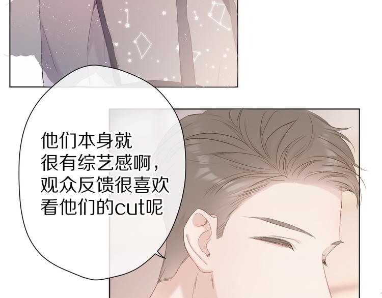 保护我方大大韩漫全集-第54话  他在发光无删减无遮挡章节图片 