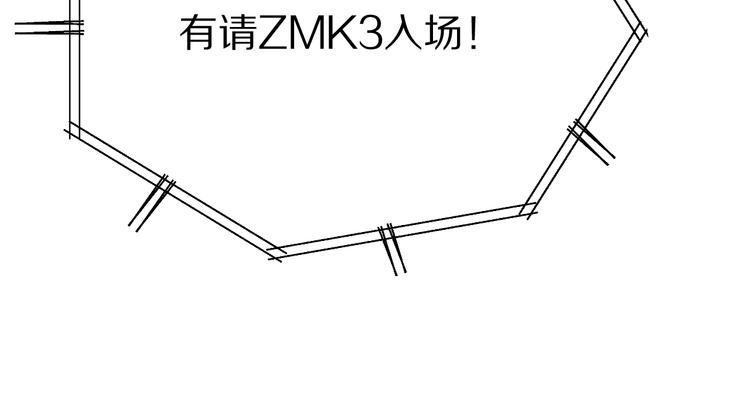 保护我方大大韩漫全集-第54话  他在发光无删减无遮挡章节图片 