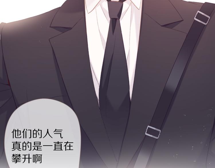 保护我方大大韩漫全集-第54话  他在发光无删减无遮挡章节图片 