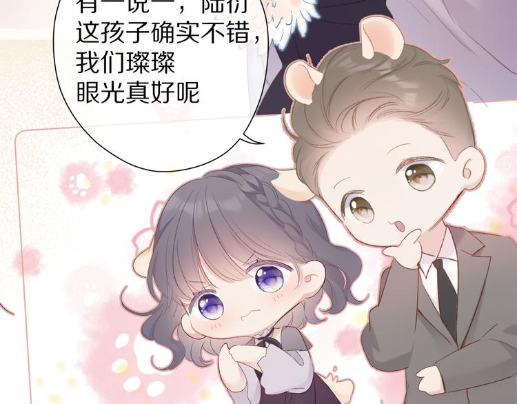 保护我方大大韩漫全集-第54话  他在发光无删减无遮挡章节图片 
