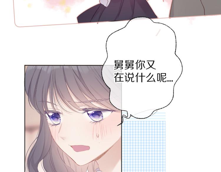 保护我方大大韩漫全集-第54话  他在发光无删减无遮挡章节图片 