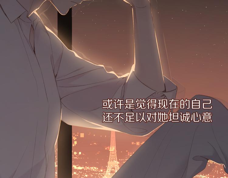 保护我方大大韩漫全集-第54话  他在发光无删减无遮挡章节图片 