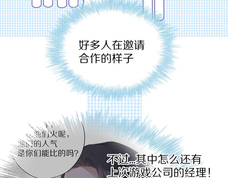 保护我方大大韩漫全集-第54话  他在发光无删减无遮挡章节图片 